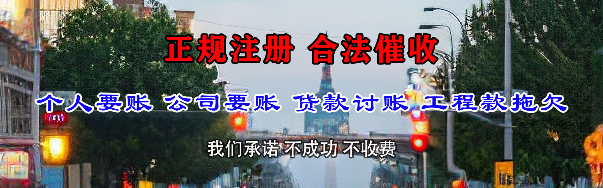 阳春讨账公司